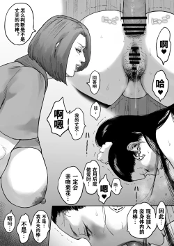 Page 86 of Ochiru Yokan Shika Shinai Himesama