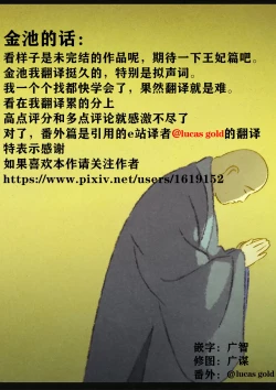 Page 94 of Ochiru Yokan Shika Shinai Himesama