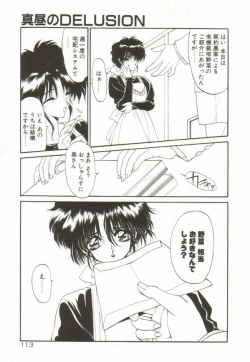 Page 117 of Lunagenic Doll