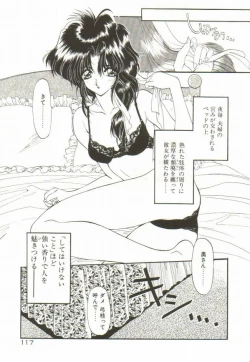 Page 121 of Lunagenic Doll