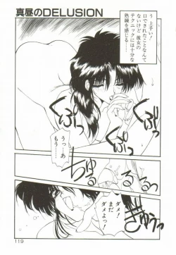 Page 123 of Lunagenic Doll