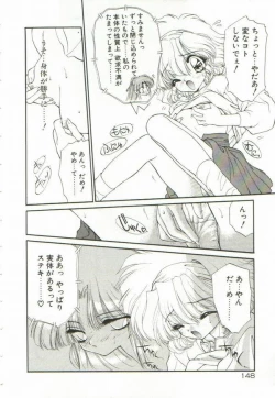 Page 152 of Lunagenic Doll