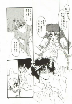 Page 158 of Lunagenic Doll