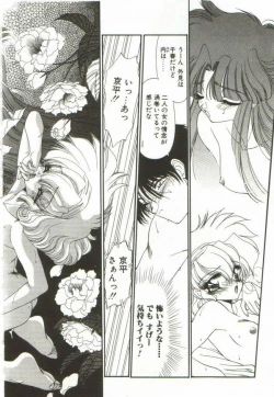 Page 162 of Lunagenic Doll