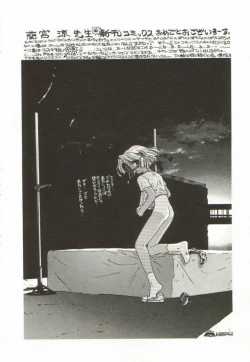 Page 170 of Lunagenic Doll