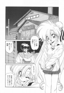 Page 22 of Lunagenic Doll