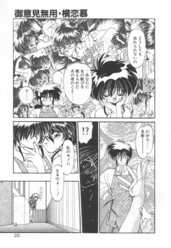 Page 29 of Lunagenic Doll