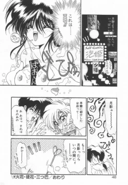 Page 52 of Lunagenic Doll