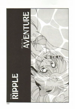 Page 73 of Lunagenic Doll