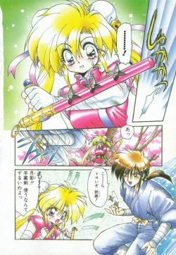 Page 8 of Lunagenic Doll