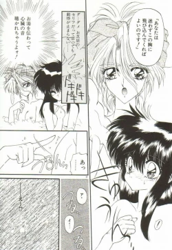 Page 91 of Lunagenic Doll