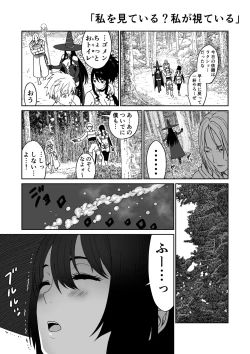 Page 3 of Bouken no Aima ni, Oshikko to Fude Oroshi
