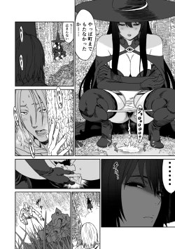 Page 4 of Bouken no Aima ni, Oshikko to Fude Oroshi