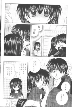 Page 13 of Yuuyami Ryuuseigun