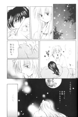 Page 28 of Yuuyami Ryuuseigun
