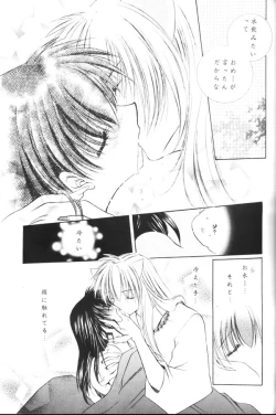 Page 30 of Yuuyami Ryuuseigun