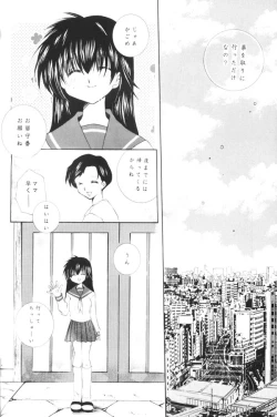 Page 53 of Yuuyami Ryuuseigun