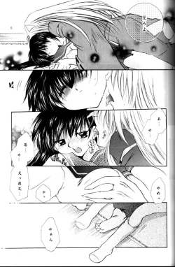 Page 58 of Yuuyami Ryuuseigun