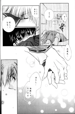 Page 59 of Yuuyami Ryuuseigun