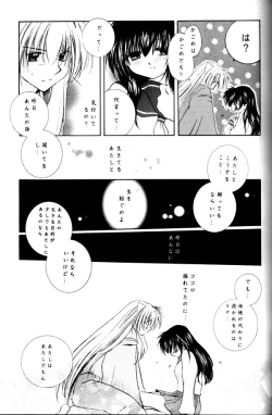 Page 60 of Yuuyami Ryuuseigun