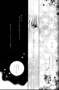 Page 62 of Yuuyami Ryuuseigun