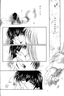 Page 63 of Yuuyami Ryuuseigun