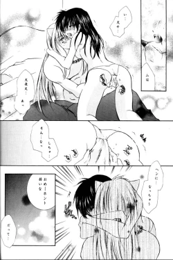Page 67 of Yuuyami Ryuuseigun