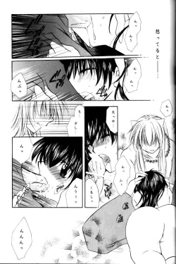 Page 72 of Yuuyami Ryuuseigun