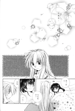 Page 81 of Yuuyami Ryuuseigun