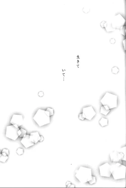 Page 96 of Yuuyami Ryuuseigun