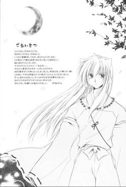 Page 9 of Yuuyami Ryuuseigun