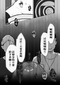 Page 14 of JK Kuppuku Kousoku 3