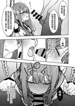 Page 37 of JK Kuppuku Kousoku 3