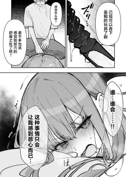 Page 52 of JK Kuppuku Kousoku 3