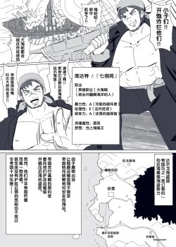 Page 2 of Matenshoku no Yakata 9