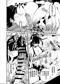 Page 30 of InCha no K Cup-chan | 陰角的K罩杯妹妹