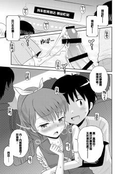 Page 109 of Suteki na Sekai Soushuuhen ~Meiyo to Shuuchi to Sex to!!
