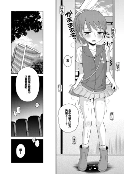 Page 110 of Suteki na Sekai Soushuuhen ~Meiyo to Shuuchi to Sex to!!