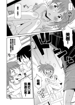 Page 130 of Suteki na Sekai Soushuuhen ~Meiyo to Shuuchi to Sex to!!