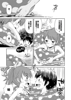 Page 69 of Suteki na Sekai Soushuuhen ~Meiyo to Shuuchi to Sex to!!