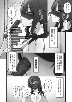 Page 12 of Gokinjo Trouble ni wa Gochuui o