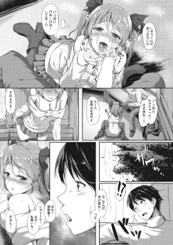 Page 63 of Kimi ni Muchuu