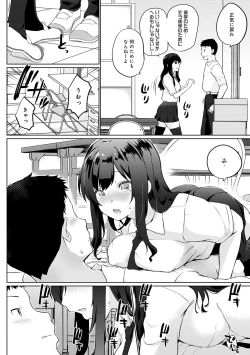 Page 149 of Senpai Shiyo - Let's have sex, senior.