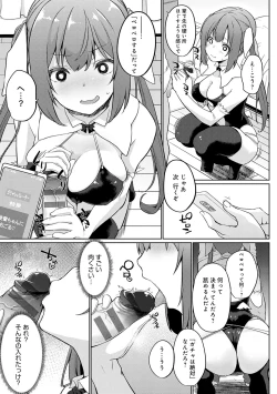 Page 194 of Senpai Shiyo - Let's have sex, senior.