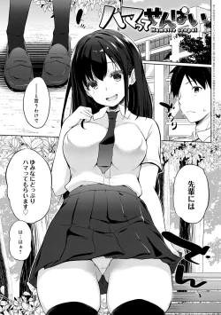Page 4 of Senpai Shiyo - Let's have sex, senior.