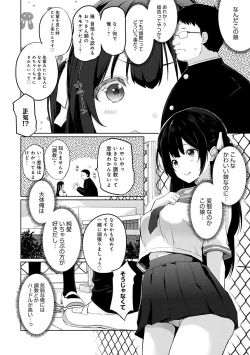 Page 85 of Senpai Shiyo - Let's have sex, senior.