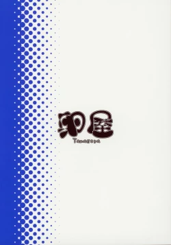 Page 18 of Gallus.Gallus.Domesticus 2024.SUMMER