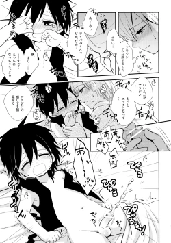 Page 16 of Junai Love Song