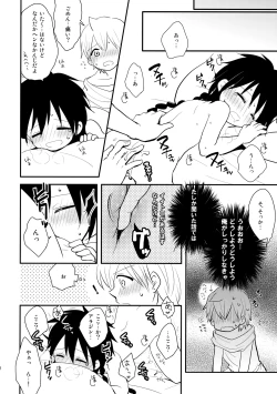 Page 21 of Junai Love Song