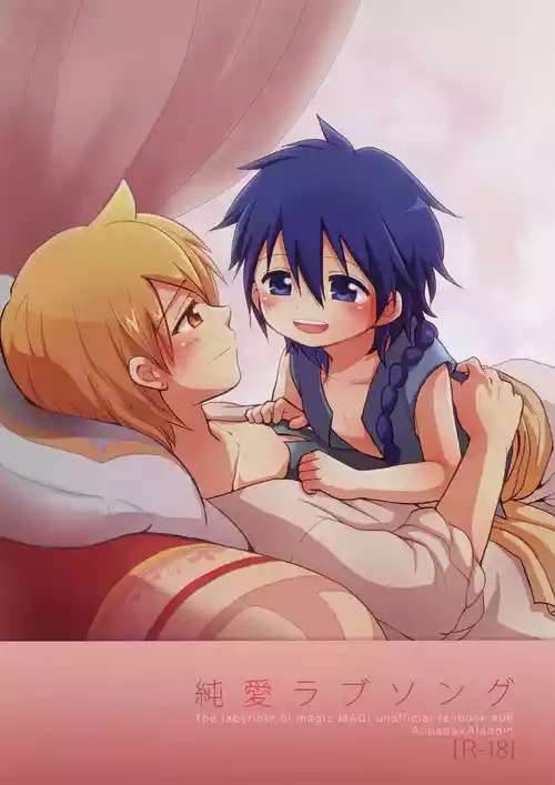 Download Junai Love Song